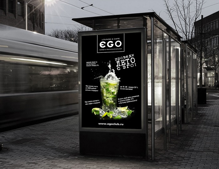 «Ego»