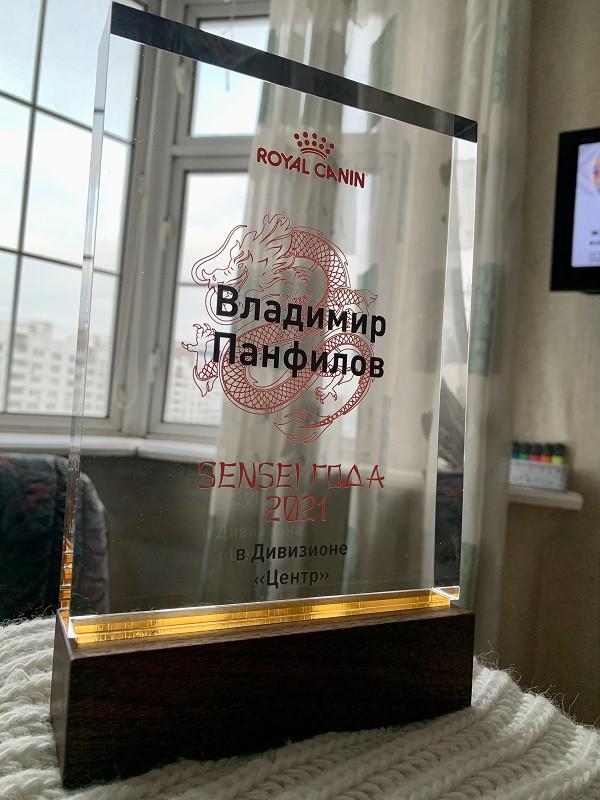Награды «Royal Canin»